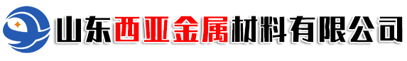 山東永城金屬材料有限公司